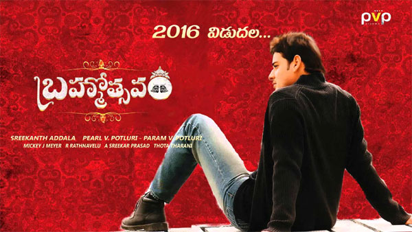 mahesh babu,brahmotsavam,sentiments,mahesh babu babu movie sentiments,nijam,naani  మహేష్‌ ఈ సెంటిమెంట్స్ ని బ్రేక్ చేస్తాడా!